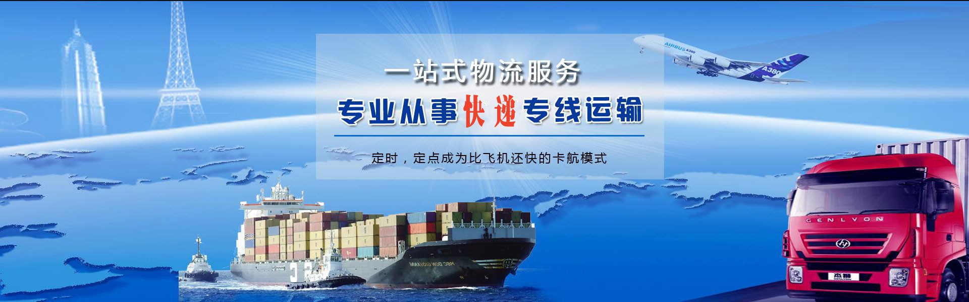 昌北到克罗地亚物流公司-昌北至克罗地亚物流专线-昌北空运到克罗地亚-优时通物流有限公司